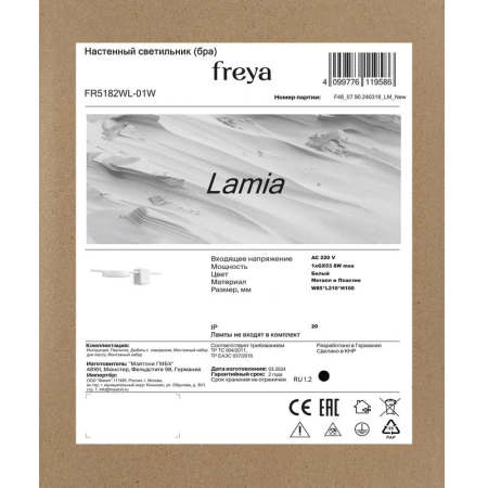 Светильник Lamia 8Вт GX53х1 IP20 бра настен. Freya FR5182WL-01W Светильник Lamia 8Вт GX53х1 IP20 бра настен. Freya FR5182WL-01W