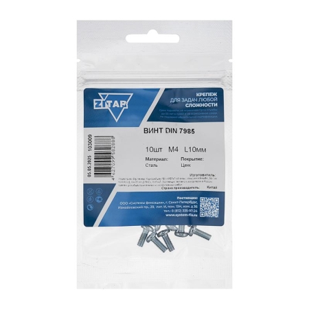 Винт с полукруглой головкой М4х10 DIN 7985 оцинк. (уп.10шт) Tech-Krep/Zitar 103009