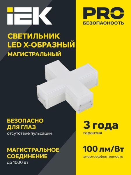 Светильник светодиодный X-образн. 1010 12Вт 4000К 180х180мм бел. IEK LT-LDCK-X-1010-12-40-K01