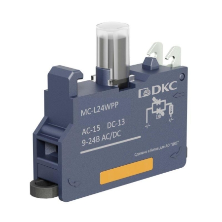 Блок контактный с клеммным безвинтовым зажимом со светодиодом на 9-24В бел. DKC MC-L24WPP
