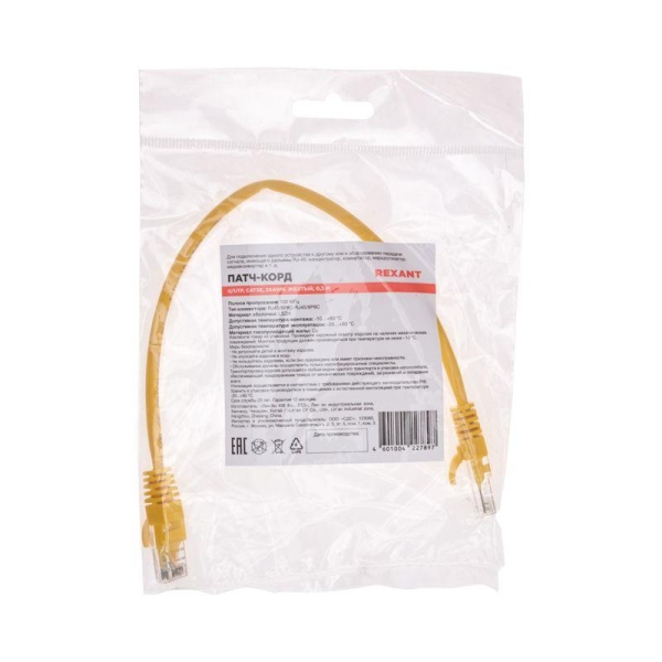 Патч-корд U/UTP CAT 5e RJ45-RJ45 26AWG LSZH желт. 0.3м Rexant 02-0105-03 Патч-корд U/UTP CAT 5e RJ45-RJ45 26AWG LSZH желт. 0.3м Rexant 02-0105-03