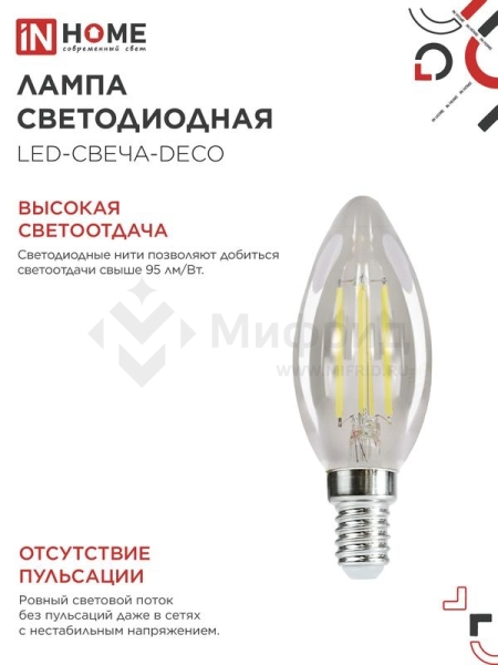 Лампа светодиодная филаментная LED-СВЕЧА-deco свеча прозрачная 15Вт 230В E14 4000К 1455лм IN HOME 4690612055954