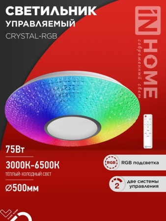 Светильник светодиодный COMFORT CRYSTAL-RGB 75Вт 3000-6500К 6000лм 230В 500х115мм с пультом ДУ IN HOME 4690612059983 Светильник светодиодный COMFORT CRYSTAL-RGB 75Вт 3000-6500К 6000лм 230В 500х115мм с пультом ДУ IN HOME 4690612059983