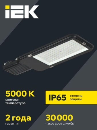 Светильник светодиодный ДКУ 1013-120Д 5000К IP65 уличный консольный IEK LDKU1-1013-120-5000-K03
