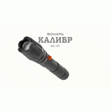 Фонарь светодиодный аккумуляторный MA-701 АР "Калибр" 5Вт регулир. фокус светонакопитель Li ЗУ 220В алюм. (блист.) Эра Б0030192