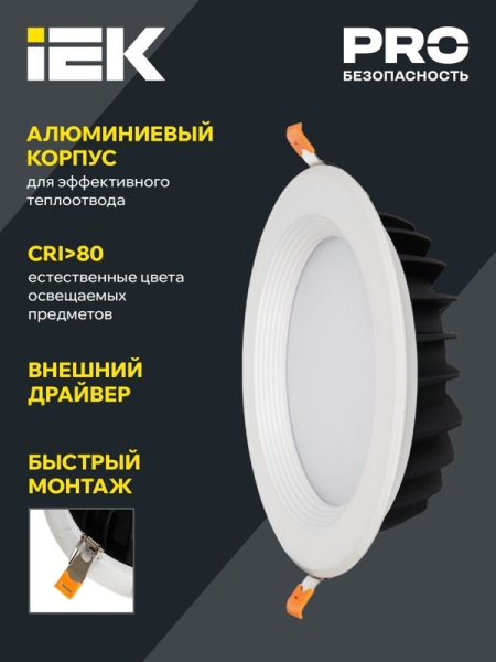 Светильник светодиодный ДВО 1801 PRO 10Вт 4000К IP40 даунлайт встраив. круг бел. IEK LDVO0-1801-10-4000-K01