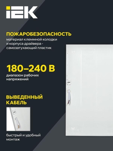 Светильник светодиодный ДВО 6575 40Вт 4000К 595х595х20 универс. опал. рассеив. панель IEK LDVO0-6575-40-4000-K01