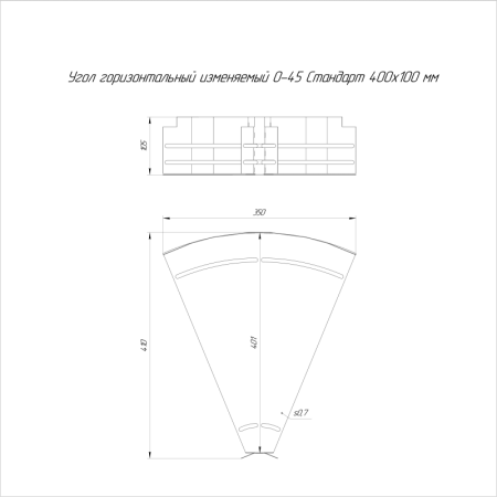 Угол горизонтальный изменяемый 0-45град. 150х50 Стандарт Промрукав PR16.0996