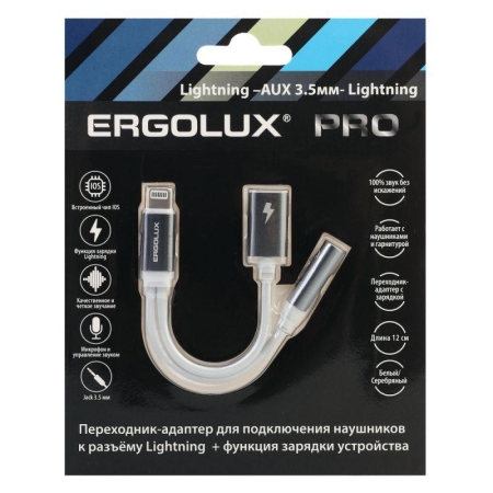 Адаптер звук+зарядка ELX-CSA01-C01 Lightning 2 Lightning-3.5мм 8см блистер бел. ERGOLUX 15290 Адаптер звук+зарядка ELX-CSA01-C01 Lightning 2 Lightning-3.5мм 8см блистер бел. ERGOLUX 15290