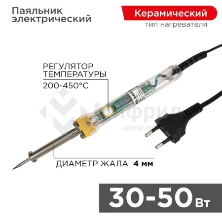 Паяльник с керам.нагревателем и регулятором 230В 30-50Вт Rexant 12-0170
