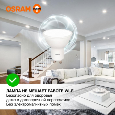 Лампа светодиодная LED Value LVPAR1635 5SW/840 5Вт GU10 230В 10х1 RU OSRAM 4058075581364 Лампа светодиодная LED Value LVPAR1635 5SW/840 5Вт GU10 230В 10х1 RU OSRAM 4058075581364