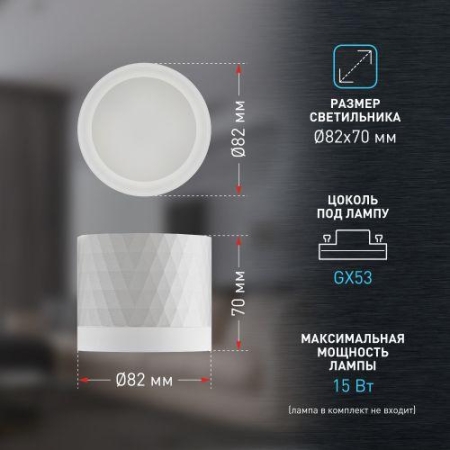 Светильник OL37 WH GX53 IP20 настенно-потолочный спот бел. ЭРА Б0056385 Светильник OL37 WH GX53 IP20 настенно-потолочный спот бел. ЭРА Б0056385