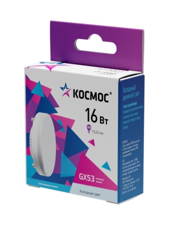 Лампа светодиодная 16Вт GX53 6500К 174-265В Космос Lksm_LED16wGX5365C Лампа светодиодная 16Вт GX53 6500К 174-265В Космос Lksm_LED16wGX5365C
