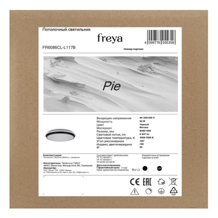 Светильник Pie 96Вт IP20 потолочн. Freya FR6086CL-L117B Светильник Pie 96Вт IP20 потолочн. Freya FR6086CL-L117B
