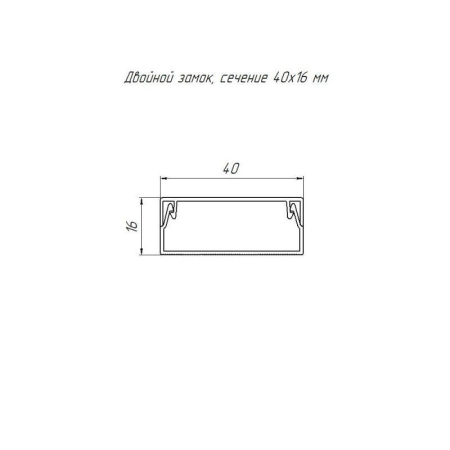 Кабель-канал 40х16 L2000 с двойн. замком черн. Промрукав PR03.0214