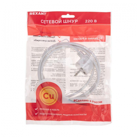 Шнур электрический с угловой вилкой 10А 2300Вт ПВС 3х0.75кв.мм 2м бел. Rexant 11-1314 Шнур электрический с угловой вилкой 10А 2300Вт ПВС 3х0.75кв.мм 2м бел. Rexant 11-1314
