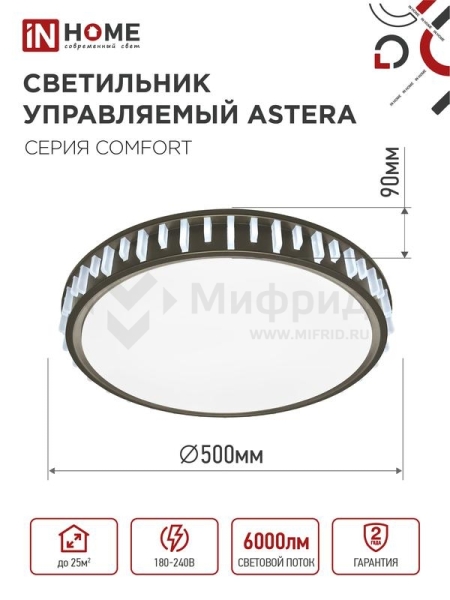 Светильник светодиодный COMFORT ASTERA 75Вт 3000-6500К 6000лм 230В 500х100мм с пультом ДУ IN HOME 4690612035727