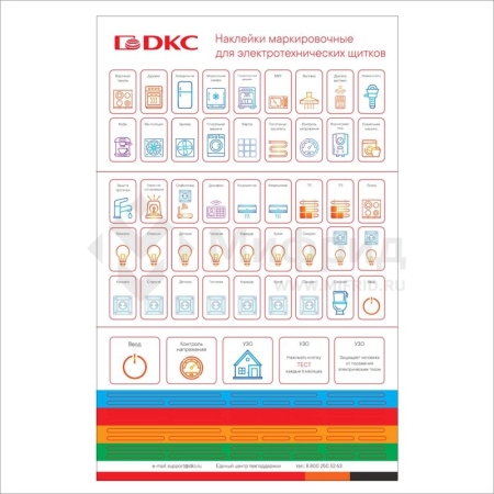 Набор наклеек маркировочных для щитков Фрейм (FRAME) цветн. (уп.90шт) DKC F00SCMS