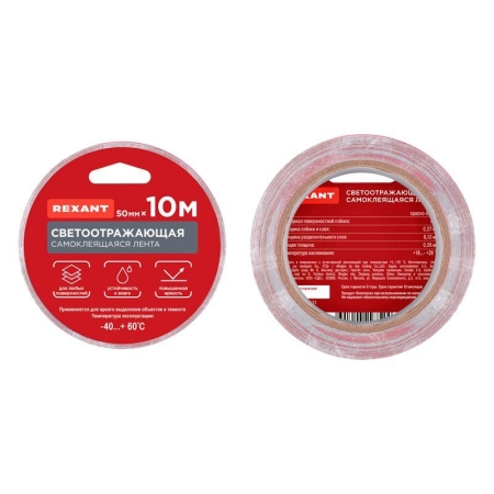 Лента светоотражающая самоклеящаяся 50ммх10м красн.-бел. Rexant 09-4331