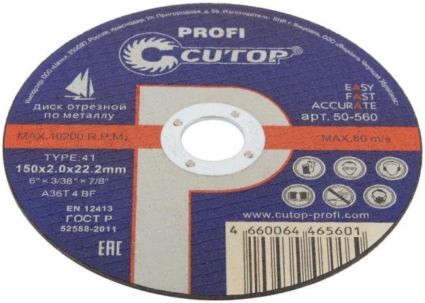 Диск отрезной по металлу и нерж. стали Profi Т41-150х2.0х22.2мм Cutop 50-560 Диск отрезной по металлу и нерж. стали Profi Т41-150х2.0х22.2мм Cutop 50-560