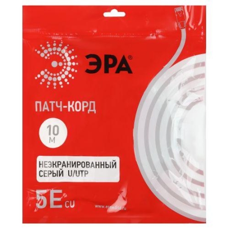 Патч-корд кат.5E U/UTP неэкранир. Cu 10м сер. Эра Б0051414 Патч-корд кат.5E U/UTP неэкранир. Cu 10м сер. Эра Б0051414