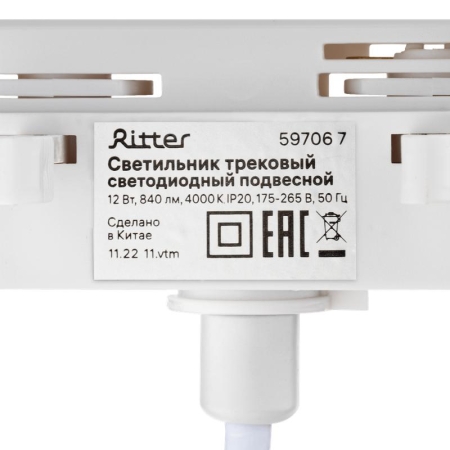 Светильник трековый подвес светодиодный ARTLINE 40х40х300мм 12Вт 840Лм 4000К 230В алюм. 5.5кв.м бел. Ritter 59706 7