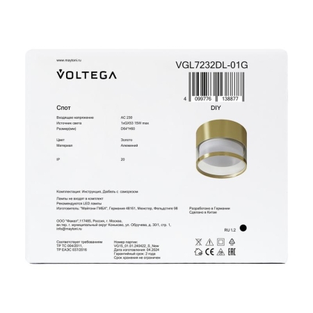Светильник 232 15Вт GX53х1 IP20 спот Voltega VGL7232DL-01G