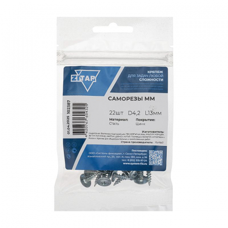 Саморез усиленный для тонкого метал. листа 4.2х13 (пакет) (уп.22шт) Tech-Krep PRO/Zitar 102387