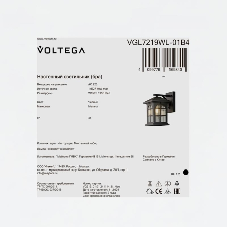 Светильник Domi 1х40Вт E27 IP44 бра настен. Voltega VGL7219WL-01B4