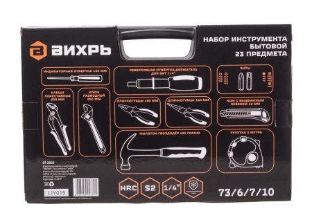Набор инструмента бытовой в кейсе 23 предмета Вихрь 73/6/7/10