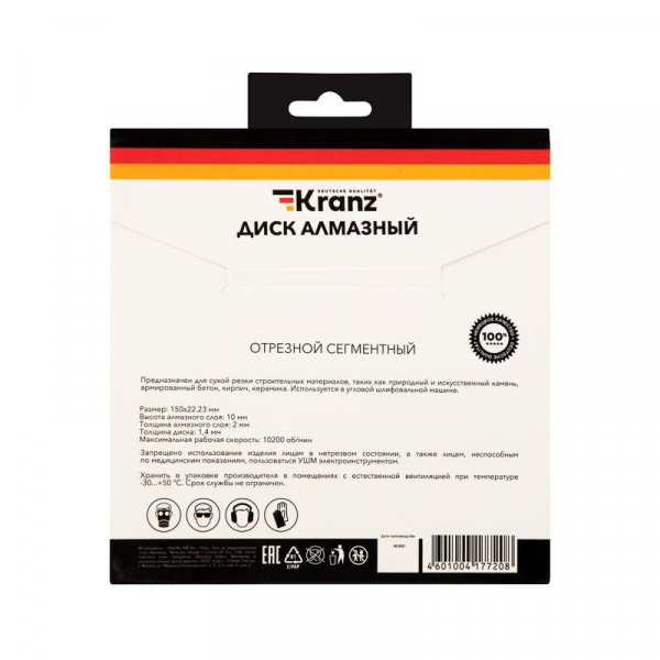 Диск алмазный отрезной сегментный 150x22.2мм Kranz KR-90-0102 Диск алмазный отрезной сегментный 150x22.2мм Kranz KR-90-0102