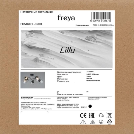 Светильник Lillu 200Вт E27х5 IP20 потолочн. Freya FR5464CL-05CH Светильник Lillu 200Вт E27х5 IP20 потолочн. Freya FR5464CL-05CH
