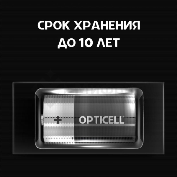 Элемент питания алкалиновый C/LR14 1.5В (блист. 2шт) Basic Opticell 5051004/6051004