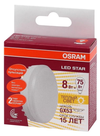 Лампа светодиодная LED Star GX53 8W/827 8Вт матовая 2700К тепл. бел. GX53 800лм 220-240В 110град. пластик. (замена 75Вт) OSRAM 4058075210929 Лампа светодиодная LED Star GX53 8W/827 8Вт матовая 2700К тепл. бел. GX53 800лм 220-240В 110град. пластик. (замена 75Вт) OSRAM 4058075210929