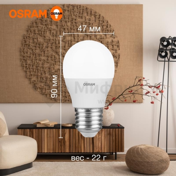 Лампа светодиодная LED G3 Value LVCLP75 10SW/830 10Вт шар матовая 3000К тепл. бел. E27 800лм 230В 10х1 RU OSRAM 4058075579897