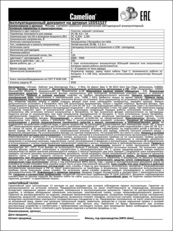 Фонарь аккумуляторный LED51527 3Вт 1LED+COB 4 режима Type C 3хLR03 пластик. черн./зел. Camelion 15130