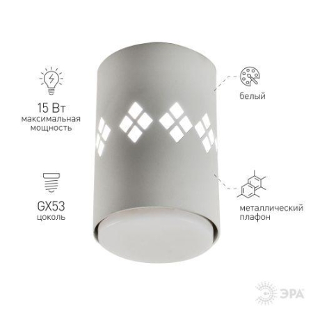 Светильник OL10 LD GX53 WH настенно-потолочный спот бел. подсветка 1 W ЭРА Б0050269 Светильник OL10 LD GX53 WH настенно-потолочный спот бел. подсветка 1 W ЭРА Б0050269
