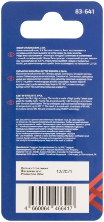 Набор стальных бит Profi SL4 50мм (уп.2шт) Cutop 83-641