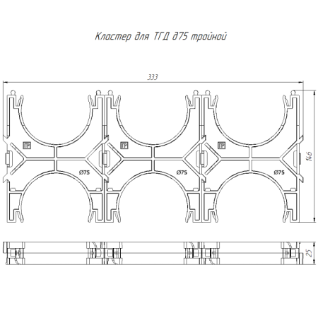 Кластер тройной двухсторон. для двустен. труб d75мм Промрукав PR13.02579