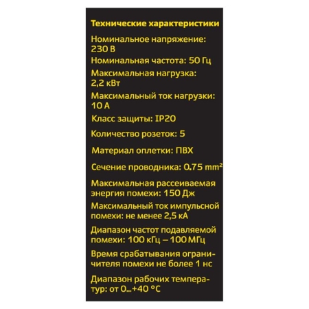 Фильтр сетевой 5х1.5м с/з с выкл 2кВт 10А/2 сл. кость Duwi 32570 3 Фильтр сетевой 5х1.5м с/з с выкл 2кВт 10А/2 сл. кость Duwi 32570 3
