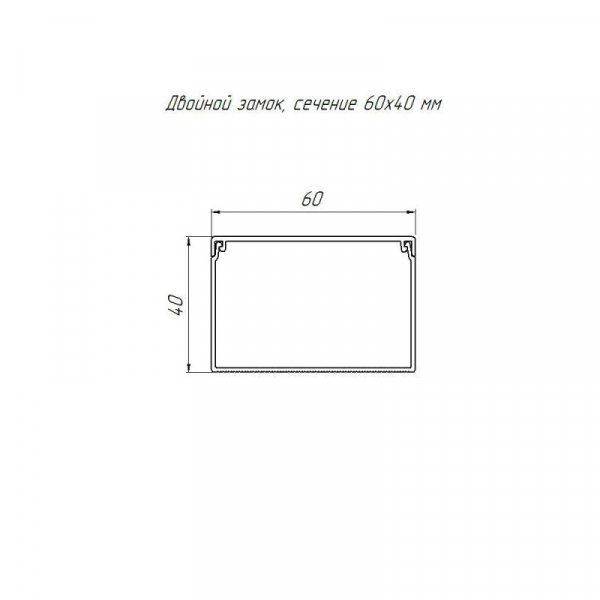 Кабель-канал 60х40 L2000 с двойн. замком черн. Промрукав PR03.0217