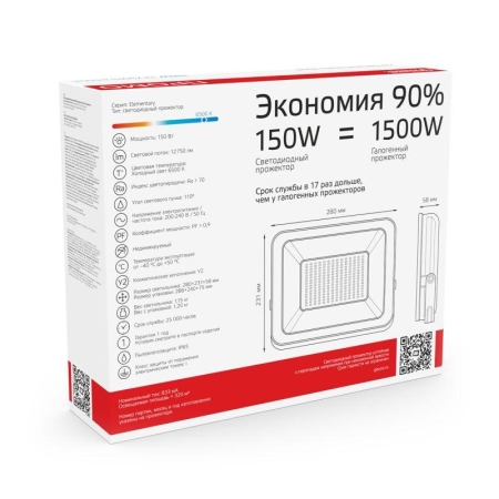 Прожектор светодиодный Elementary 150Вт 6500К IP65 12750лм ПРОМО G2 черн. GAUSS 613100150P Прожектор светодиодный Elementary 150Вт 6500К IP65 12750лм ПРОМО G2 черн. GAUSS 613100150P