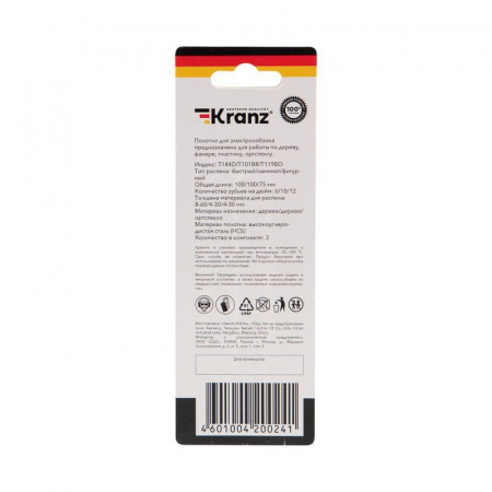 Набор полотен для электролобзика № 3 T144D/T101BR/T119BO 3шт Kranz KR-92-0322