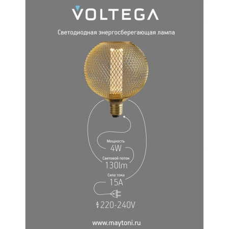 Лампа светодиодная Loft Led DP82293 4Вт 1800К E27 DIM Voltega 8566 Лампа светодиодная Loft Led DP82293 4Вт 1800К E27 DIM Voltega 8566