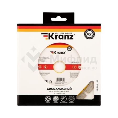 Диск отрезной алмазный сегментный 150х22.2мм Kranz KR-90-0102