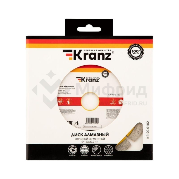 Диск отрезной алмазный сегментный 150х22.2мм Kranz KR-90-0102