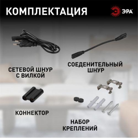 Светильник светодиодный LLED-01-12W-4000-B 12Вт 4000К L874мм с выключателем (подключение в линию: до 100Вт) черн. Эра Б0065557 Светильник светодиодный LLED-01-12W-4000-B 12Вт 4000К L874мм с выключателем (подключение в линию: до 100Вт) черн. Эра Б0065557