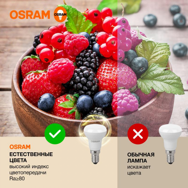 Лампа светодиодная LED Value LV R39 40 5SW/830 5Вт рефлектор матовая E14 230В 10х1 RU OSRAM 4058075582514 Лампа светодиодная LED Value LV R39 40 5SW/830 5Вт рефлектор матовая E14 230В 10х1 RU OSRAM 4058075582514