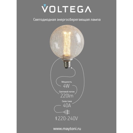 Лампа светодиодная Loft Led G125FC1978 4Вт 1800К E27 Voltega 8568 Лампа светодиодная Loft Led G125FC1978 4Вт 1800К E27 Voltega 8568