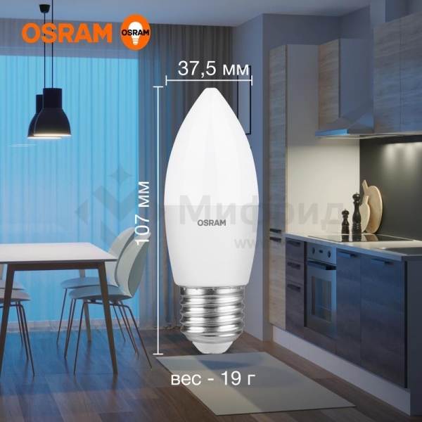 Лампа светодиодная LED G3 Value LVCLB75 10SW/865 10Вт свеча матовая 6500К холод. бел. E27 800лм 230В 10х1 RU OSRAM 4058075579590